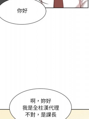 不務正業 1-3話_01_125