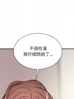 不務正業 1-3話_02_046