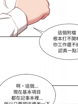 不務正業 1-3話_01_120