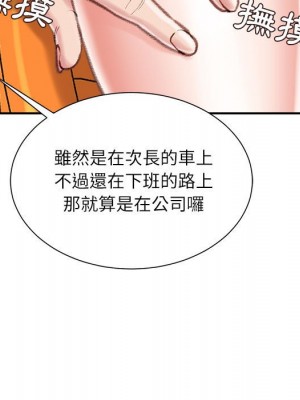 不務正業 1-3話_03_123