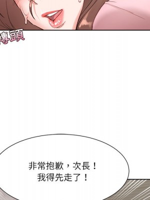 不務正業 1-3話_01_107