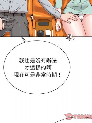 不務正業 1-3話_03_121