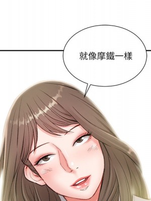 不務正業 1-3話_02_006