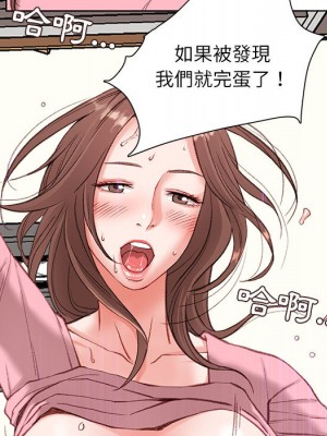 不務正業 1-3話_01_095