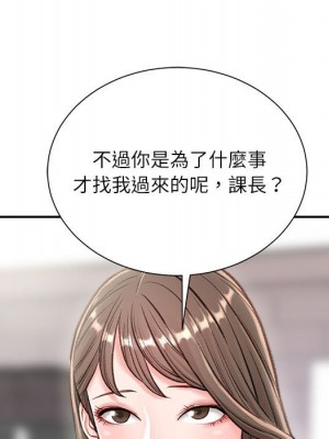 不務正業 1-3話_03_077