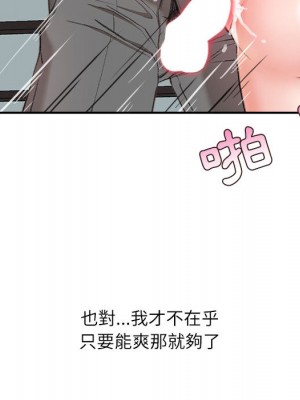 不務正業 1-3話_02_133