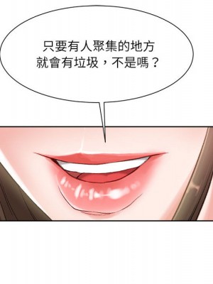 不務正業 1-3話_01_165