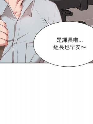 不務正業 1-3話_02_102