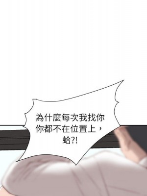 不務正業 1-3話_01_115