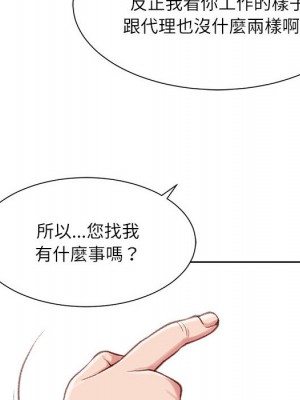 不務正業 1-3話_01_119