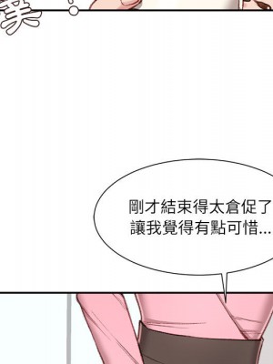 不務正業 1-3話_02_050