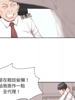 不務正業 1-3話_01_116