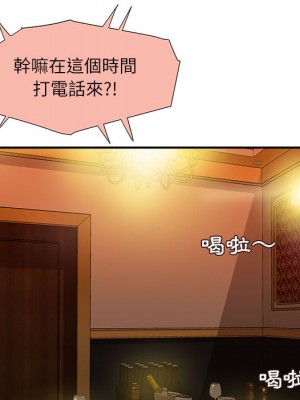 不務正業 1-3話_02_083