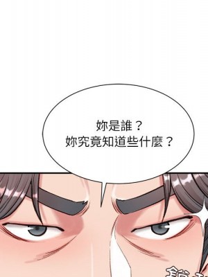 不務正業 1-3話_03_081