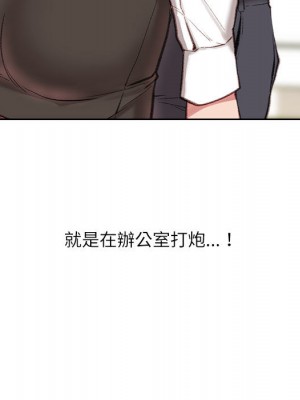 不務正業 1-3話_01_043