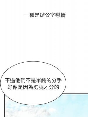 不務正業 1-3話_01_009