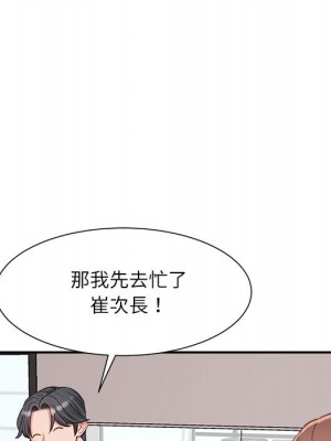 不務正業 1-3話_02_059