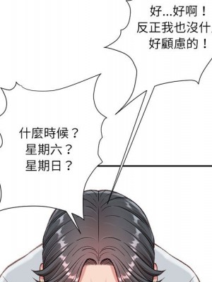 不務正業 1-3話_03_111