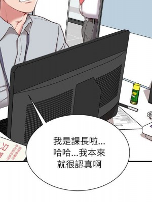 不務正業 1-3話_03_043