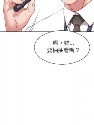 不務正業 1-3話_01_147