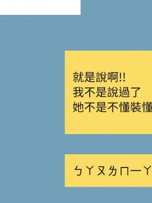 不務正業 1-3話_03_047