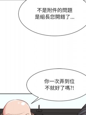 不務正業 1-3話_01_122