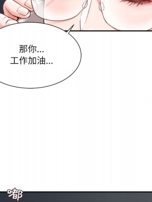 不務正業 1-3話_02_091