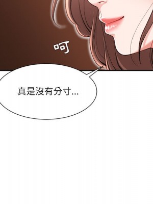 不務正業 1-3話_02_076