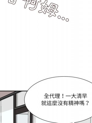 不務正業 1-3話_02_100