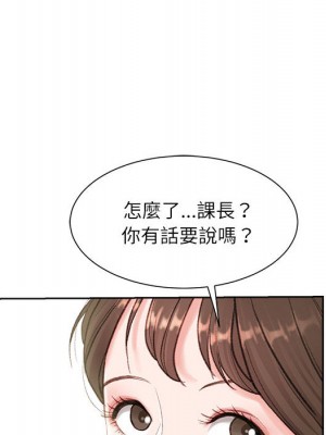 不務正業 1-3話_01_154