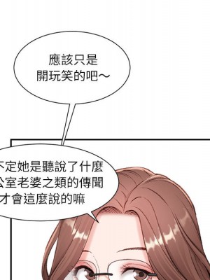 不務正業 1-3話_02_040