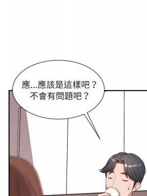 不務正業 1-3話_02_044