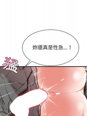 不務正業 1-3話_02_130