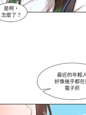 不務正業 1-3話_01_141