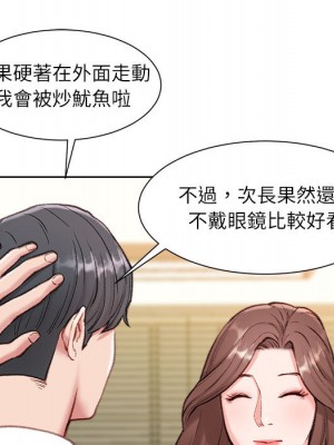 不務正業 1-3話_01_047