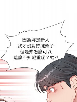 不務正業 1-3話_02_013