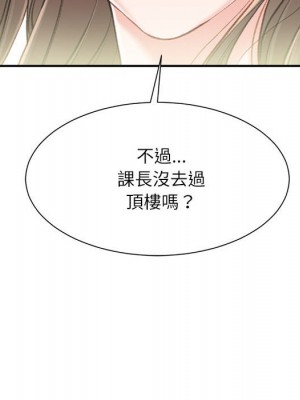 不務正業 1-3話_03_093