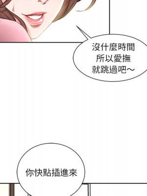 不務正業 1-3話_01_056