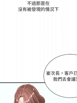 不務正業 1-3話_03_049