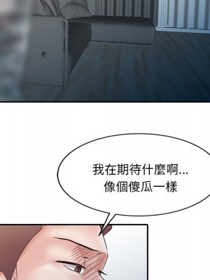 爸爸的女人 1-3話_02_76