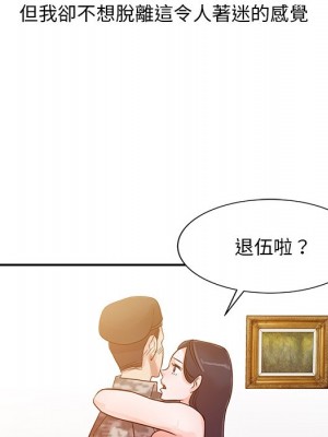 爸爸的女人 1-3話_03_34