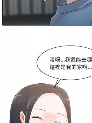 爸爸的女人 1-3話_02_60