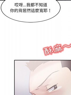 爸爸的女人 1-3話_03_91