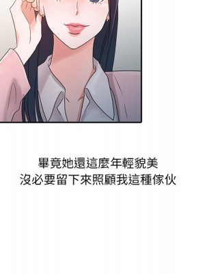 爸爸的女人 1-3話_02_69