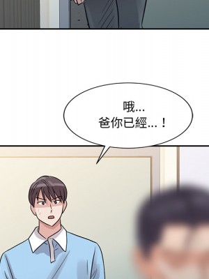 爸爸的女人 1-3話_02_40