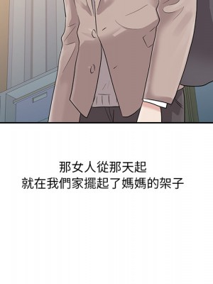 爸爸的女人 1-3話_01_40