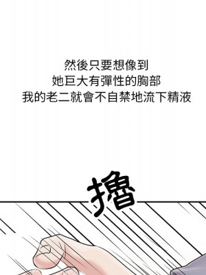 爸爸的女人 1-3話_01_57