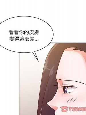 爸爸的女人 1-3話_03_49