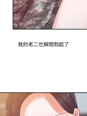 爸爸的女人 1-3話_03_32