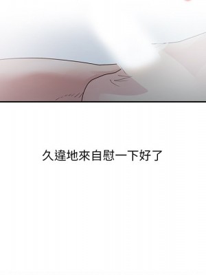 爸爸的女人 1-3話_03_70